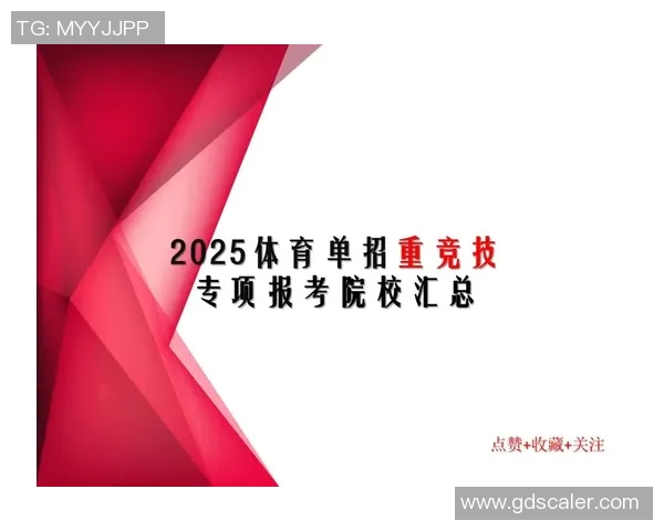 体育单招集训培训助力学子实现梦想提升竞技水平与综合素质